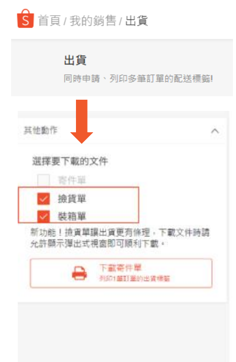 如何降低退貨退款率？